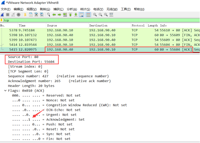 TCP的三次握手与四次挥手