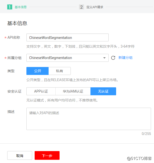 5分鐘APIG實戰： 使用Rust語言快速構建API能力開放