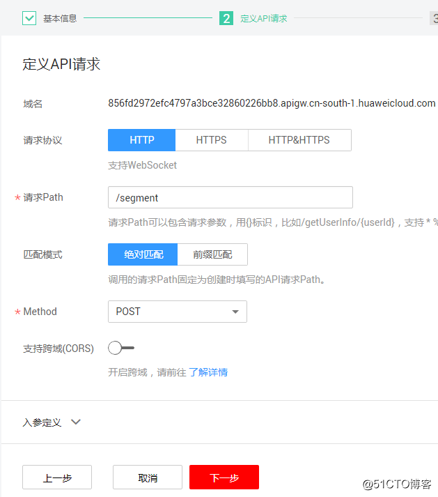 5分鐘APIG實戰： 使用Rust語言快速構建API能力開放