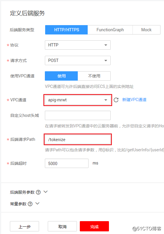 5分鐘APIG實戰： 使用Rust語言快速構建API能力開放