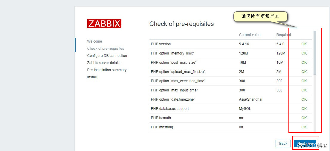 部署Zabbix4.0監控系統