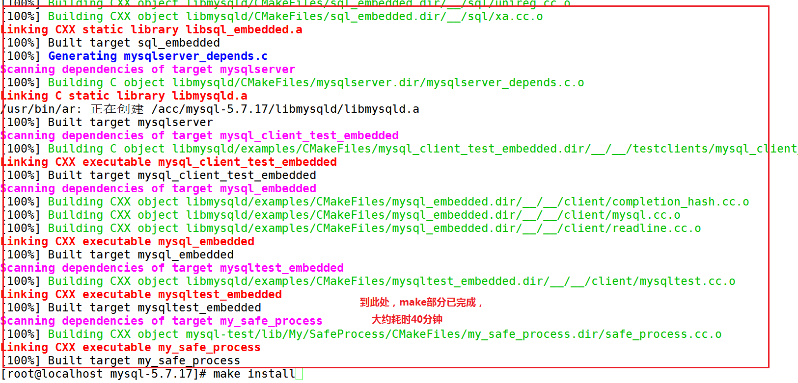 MySQL数据库的编译安装