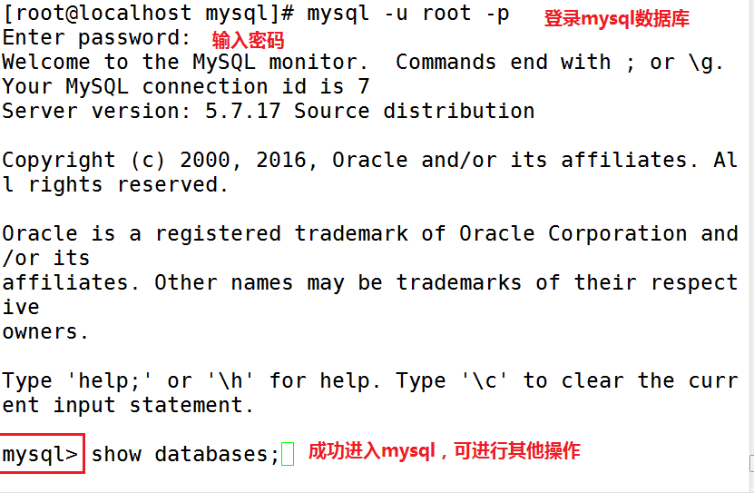 MySQL数据库的编译安装