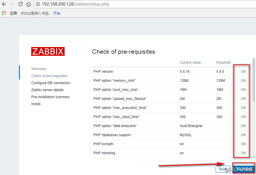 Zabbix監控系統一：安裝配置