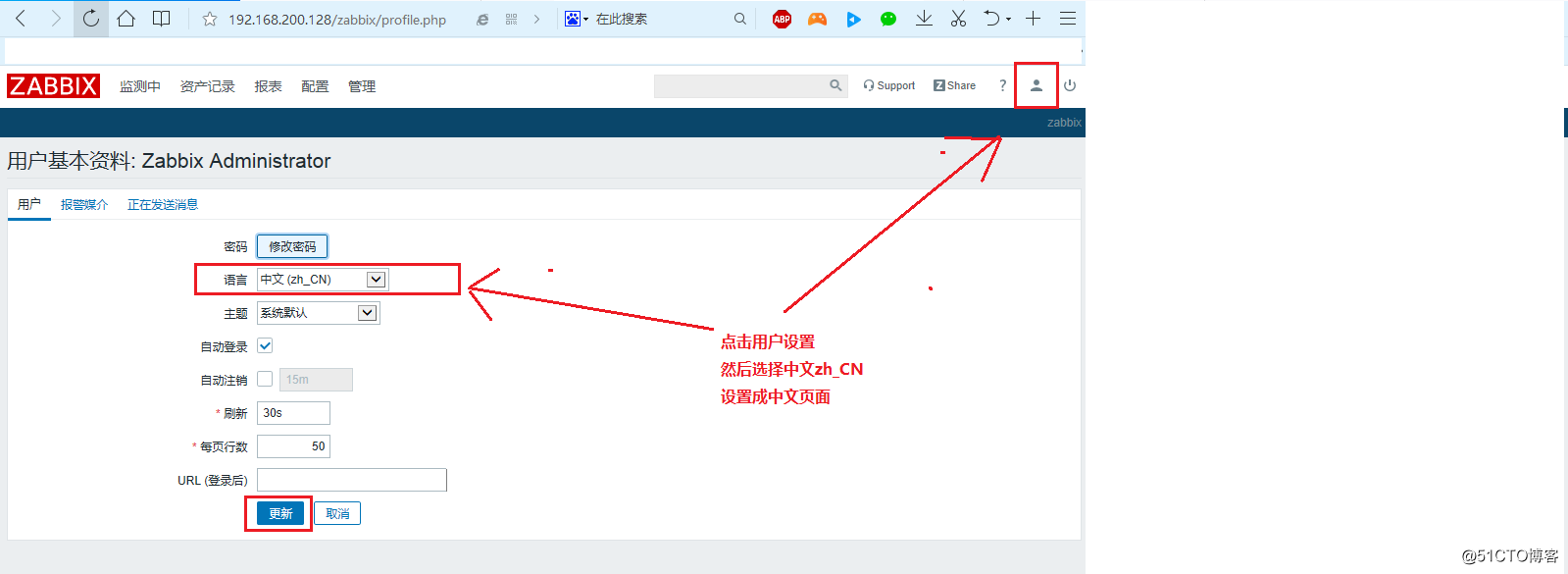 Zabbix監控系統一：安裝配置