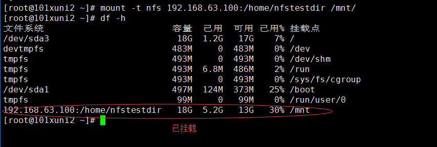 53次课（ NFS介绍、 NFS服务端安装配置、NFS配置选项）