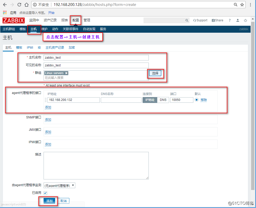 Zabbix監控系統一：安裝配置