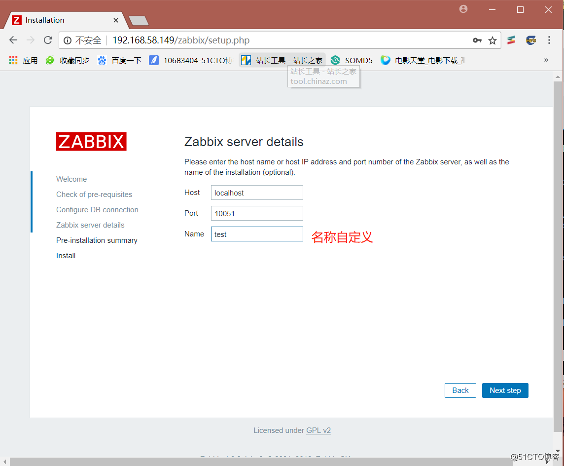 Linux監控系統之Zabbix