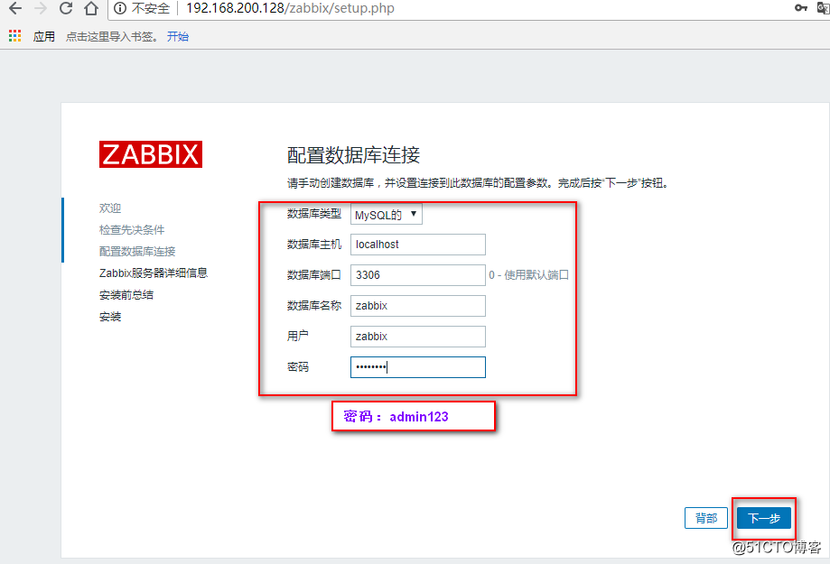 Zabbix監控系統一：安裝配置