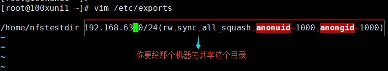 53次课（ NFS介绍、 NFS服务端安装配置、NFS配置选项）