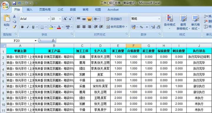 ERP系统31.83版本发布，一键极速连接企业供应链！