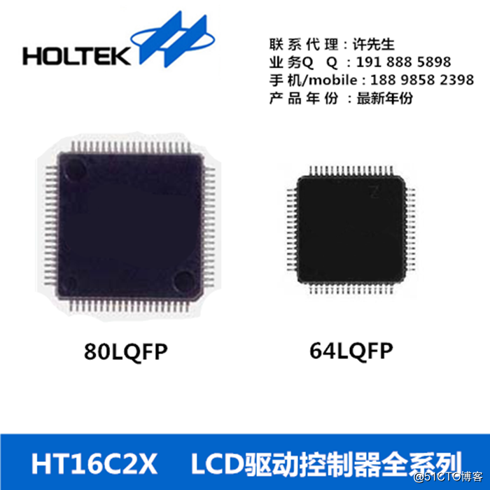 台湾合泰原装HT16C21/22/23/24全系列  LCD液晶驱动IC 高系统ESD防护能力