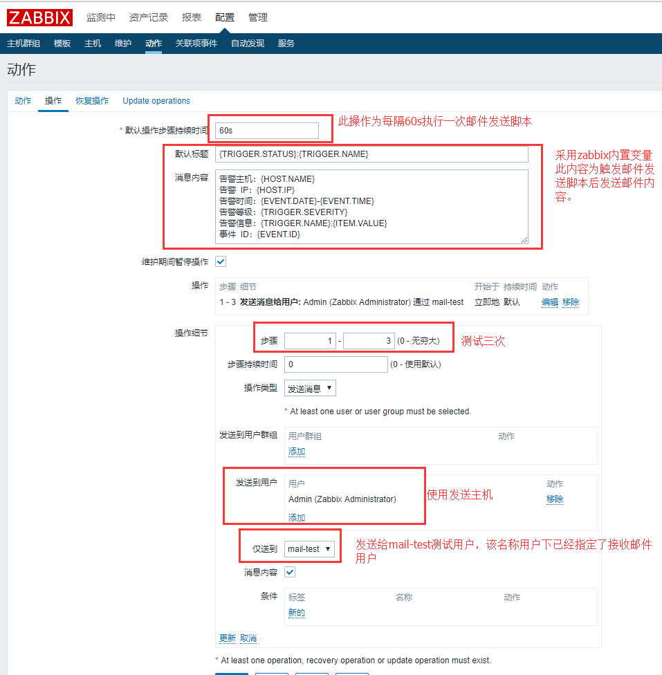 Zabbix监控环境搭建实现7x24监控服务