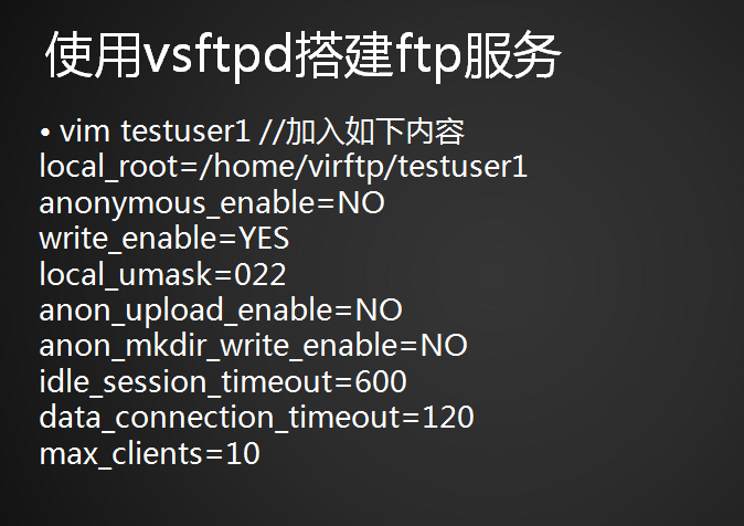 54次课（exportfs命令、NFS客户端问题、FTP介绍、使用vsftpd搭建ftp）