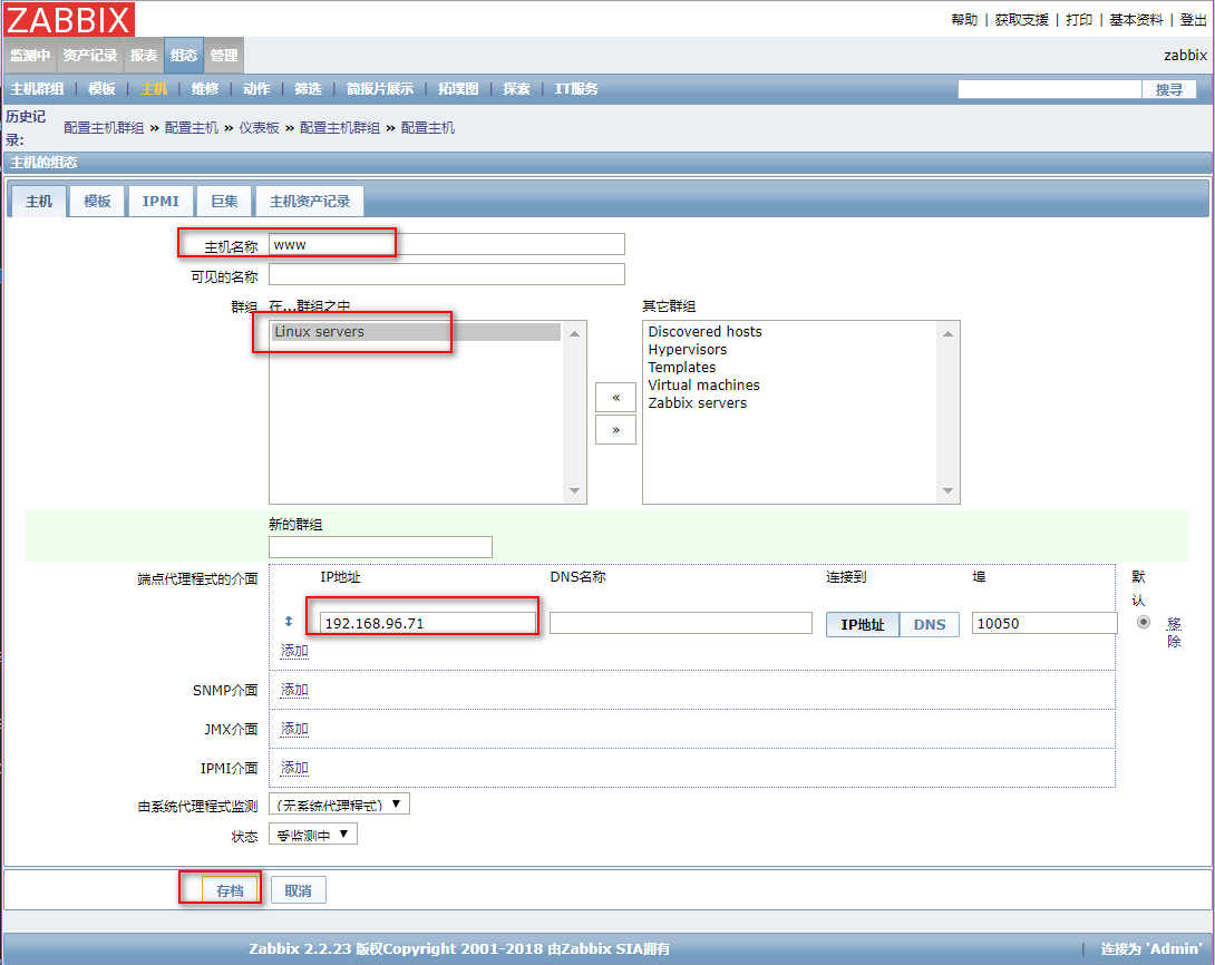 Zabbix监控系统部署及添加被控节点