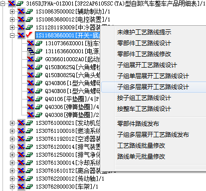 CMMP 协同制造管理平台