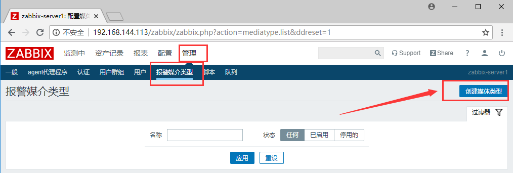 Zabbix监控环境搭建实现7x24监控服务