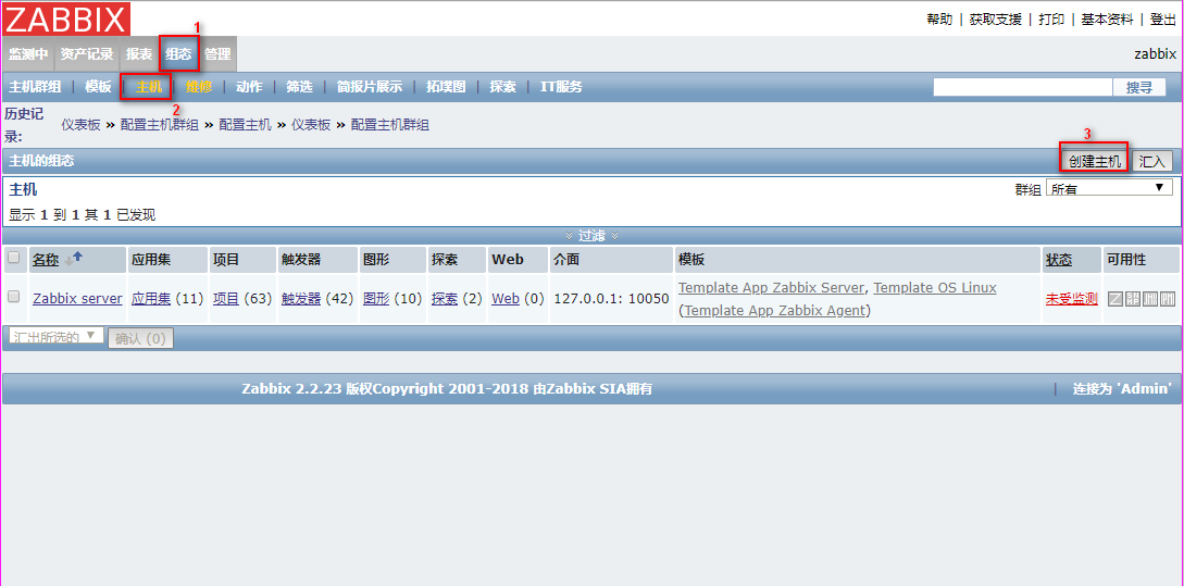 Zabbix监控系统部署及添加被控节点