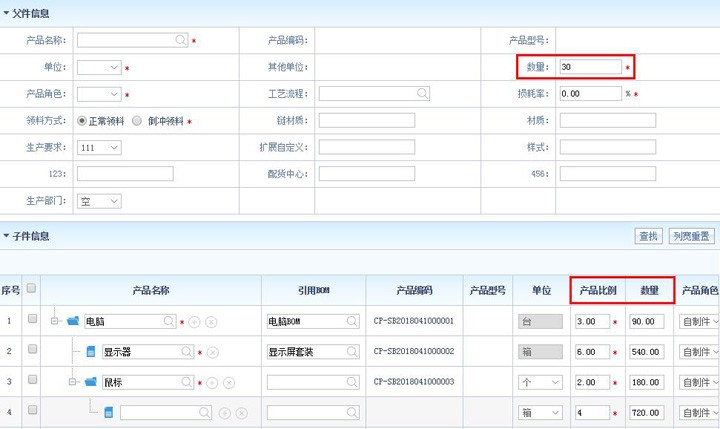 ERP系统31.83版本发布，一键极速连接企业供应链！