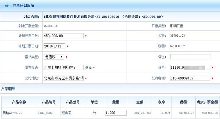 ERP系统31.83版本发布，一键极速连接企业供应链！