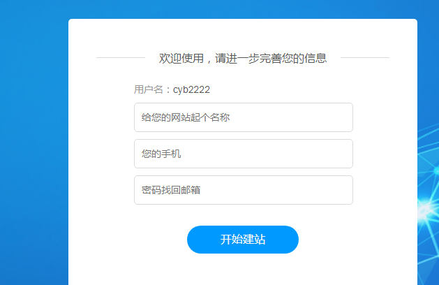 不懂技术又想做网站或者微商城或小程序怎么办，一招学会自己独立制作免费小程序or网站or微商城