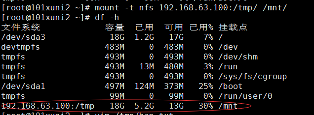 54次课（exportfs命令、NFS客户端问题、FTP介绍、使用vsftpd搭建ftp）