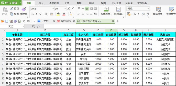 ERP系统31.83版本发布，一键极速连接企业供应链！