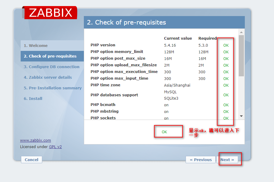 Zabbix监控系统部署及添加被控节点