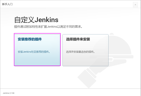 Jenkins一键上线Java项目