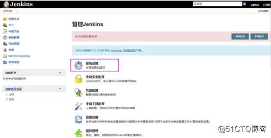 Jenkins一鍵上線Java項目