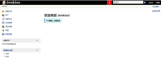 Jenkins一键上线Java项目