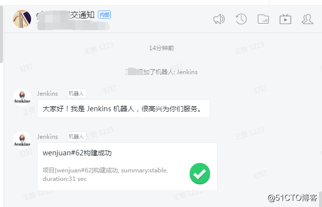 持续集成之 Jenkins 钉钉通知(八)