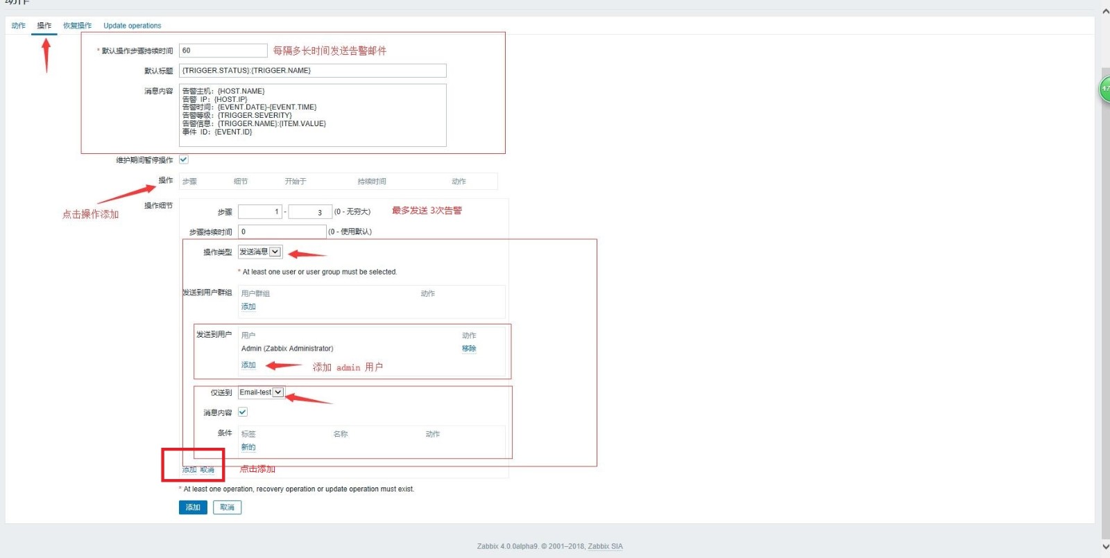 部署监控三剑客 Zabbix4.0 监控以及告警机制