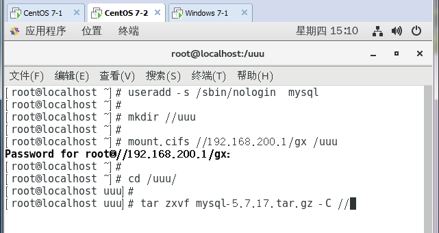 MySQL 5.7安装