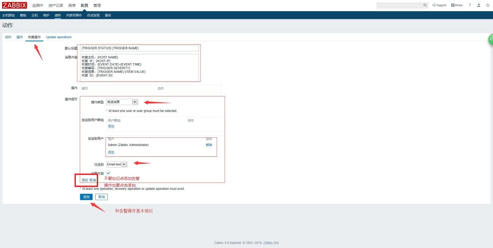 部署监控三剑客 Zabbix4.0 监控以及告警机制