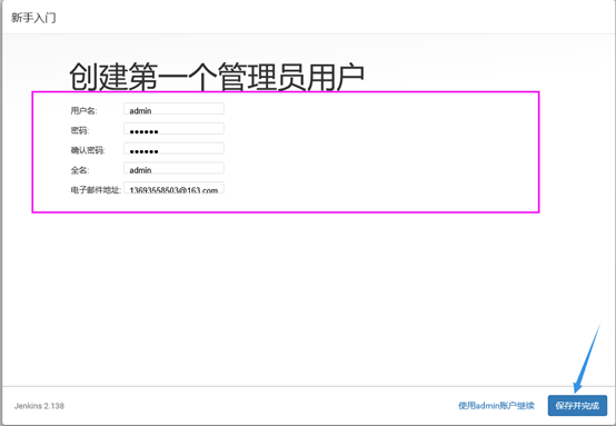 Jenkins一键上线Java项目