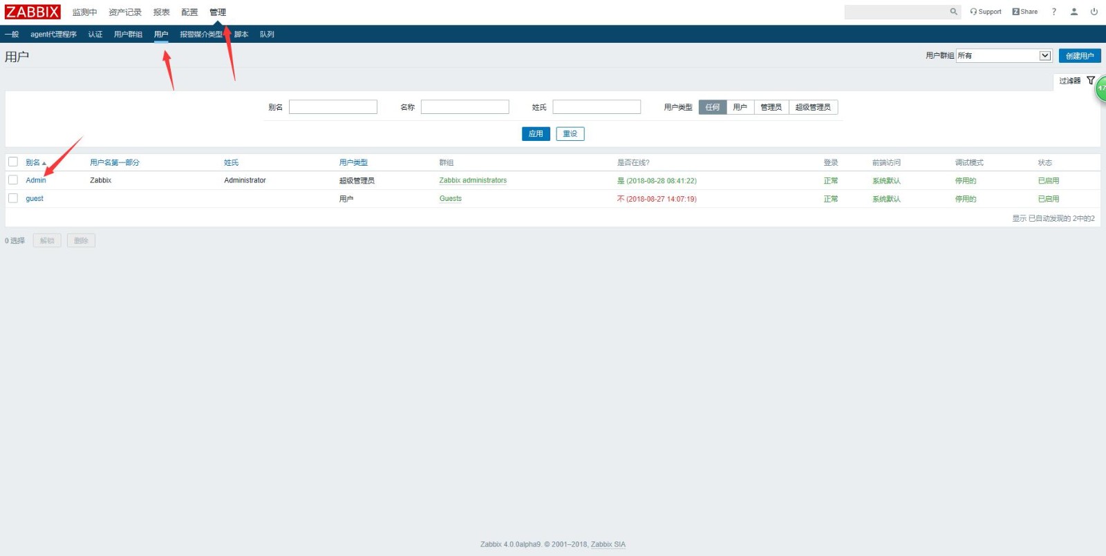 部署监控三剑客 Zabbix4.0 监控以及告警机制