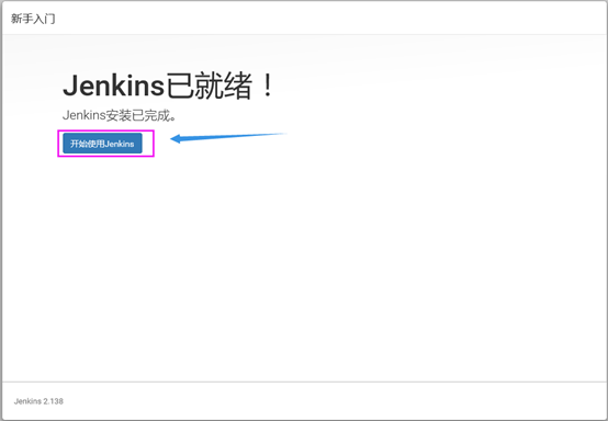 Jenkins一键上线Java项目