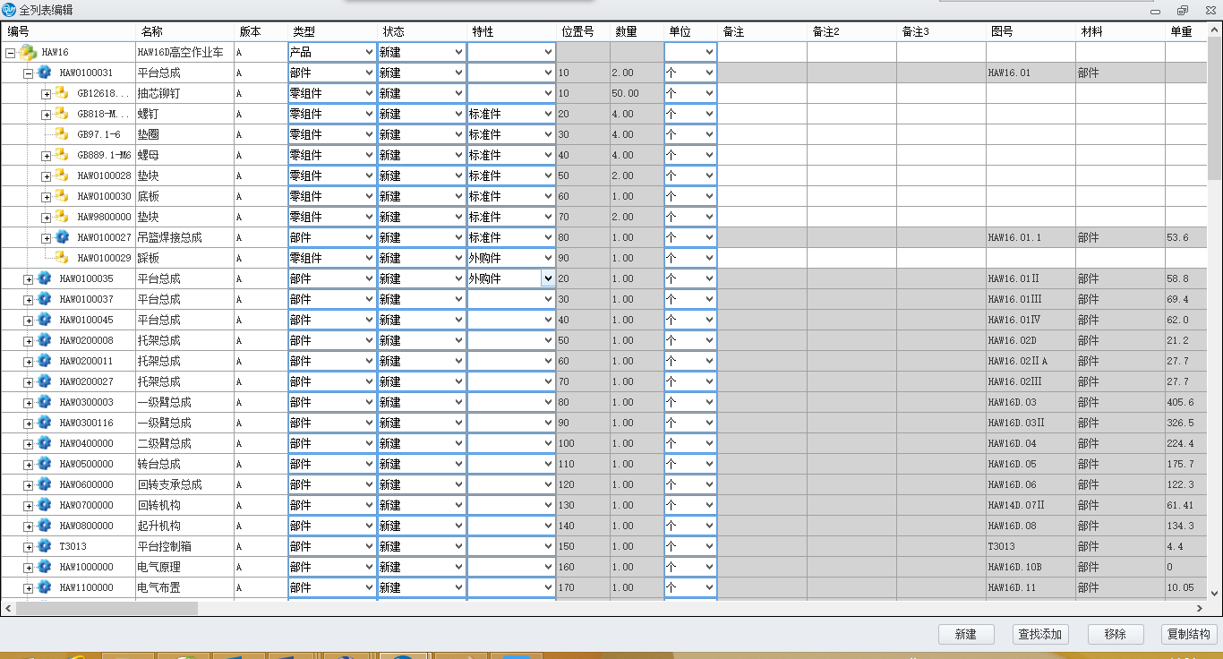 PDM 产品数据管理系统