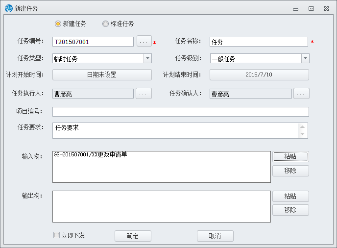 PDM 产品数据管理系统