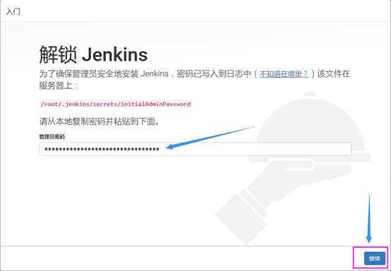 Jenkins一键上线Java项目