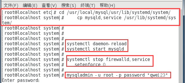 MySQL 5.7安装