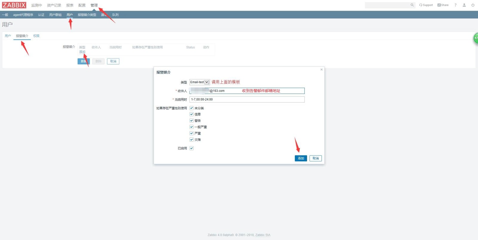 部署监控三剑客 Zabbix4.0 监控以及告警机制