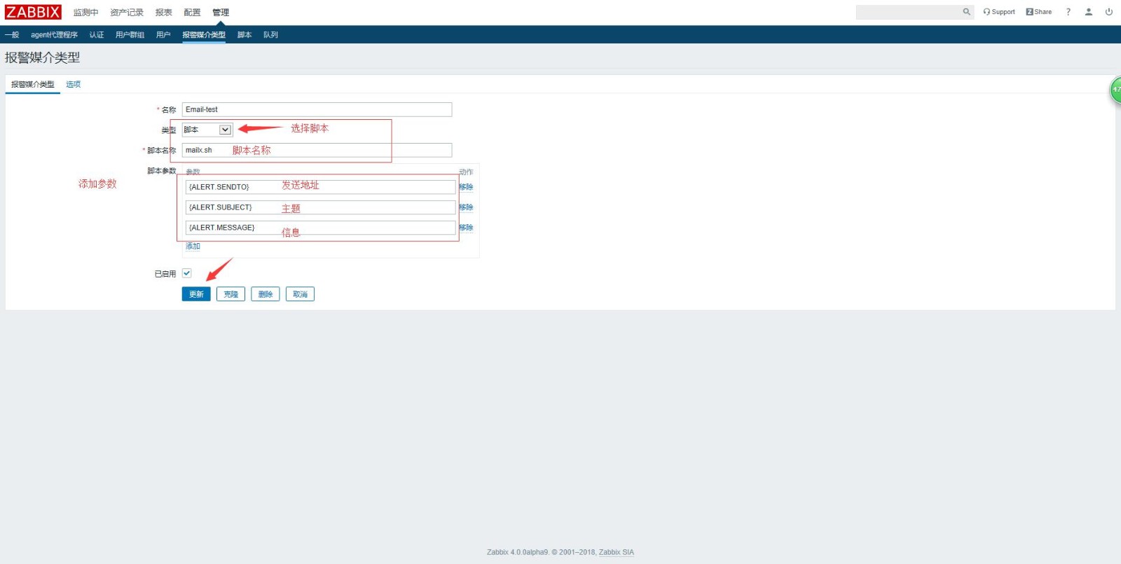 部署监控三剑客 Zabbix4.0 监控以及告警机制