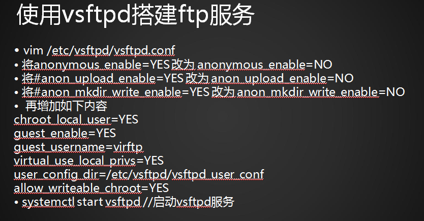 54次课（exportfs命令、NFS客户端问题、FTP介绍、使用vsftpd搭建ftp）