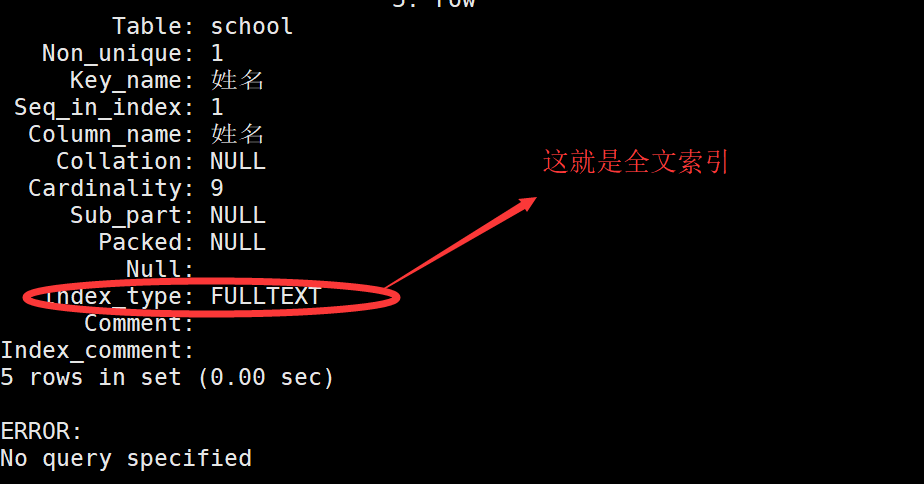 MySQL 索引 与 事务