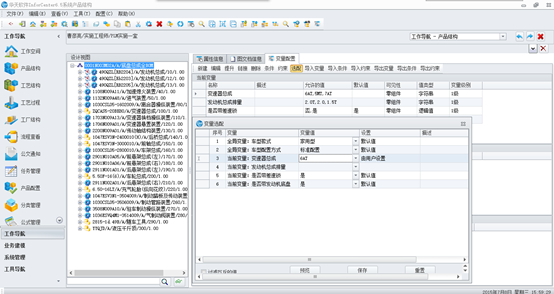 PDM 产品数据管理系统