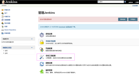 Jenkins一键上线Java项目