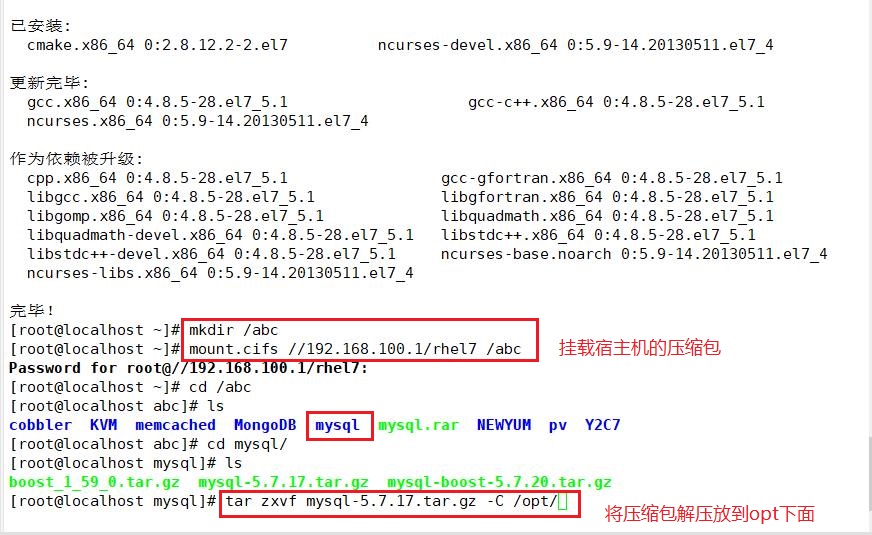 Mysql安装