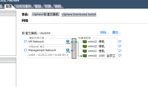 VM 网卡显示待机的解决